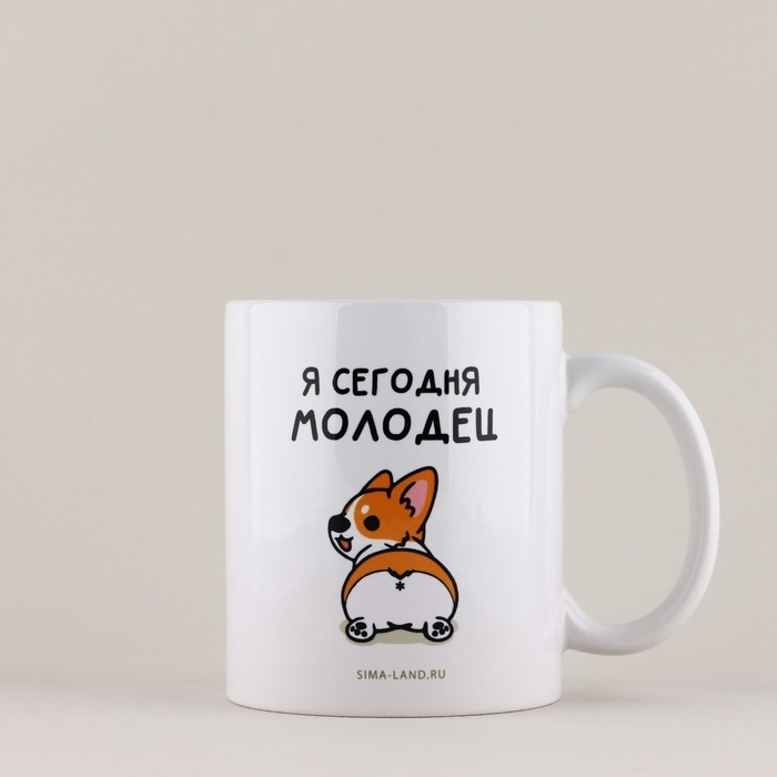 Кружка керамическая «Я молодец», 320 мл, цвет белый 18+