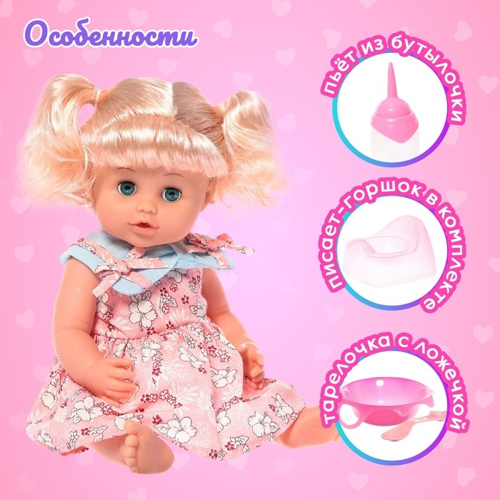 Пупс функциональный «Мой малыш», пьёт, писает, звук, с аксессуарами Пупс функциональный «Мой малыш», пьёт, писает, звук, с аксессуарами