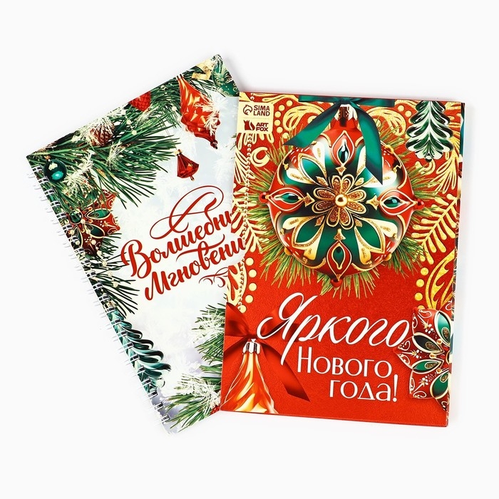 Новый год. Ежедневник в подарочной коробке «Яркого Нового года!» Новый год. Ежедневник в подарочной коробке «Яркого Нового года!»