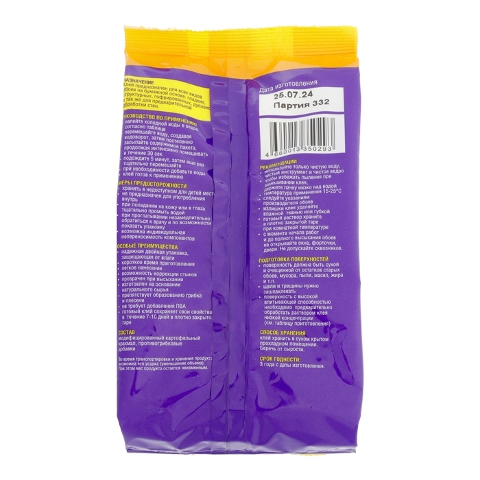 Клей обойный Quality, универсальный, мягкая упаковка, 200 г Клей обойный Quality, универсальный, мягкая упаковка, 200 г