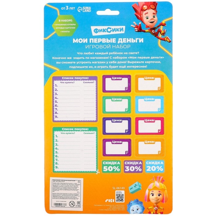 Игровой набор «Мои первые деньги», ФИКСИКИ Игровой набор «Мои первые деньги», ФИКСИКИ