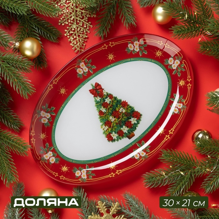 Блюдо стеклянное овальное Доляна «Новогодняя ель», 30×21 см Блюдо стеклянное овальное Доляна «Новогодняя ель», 30×21 см