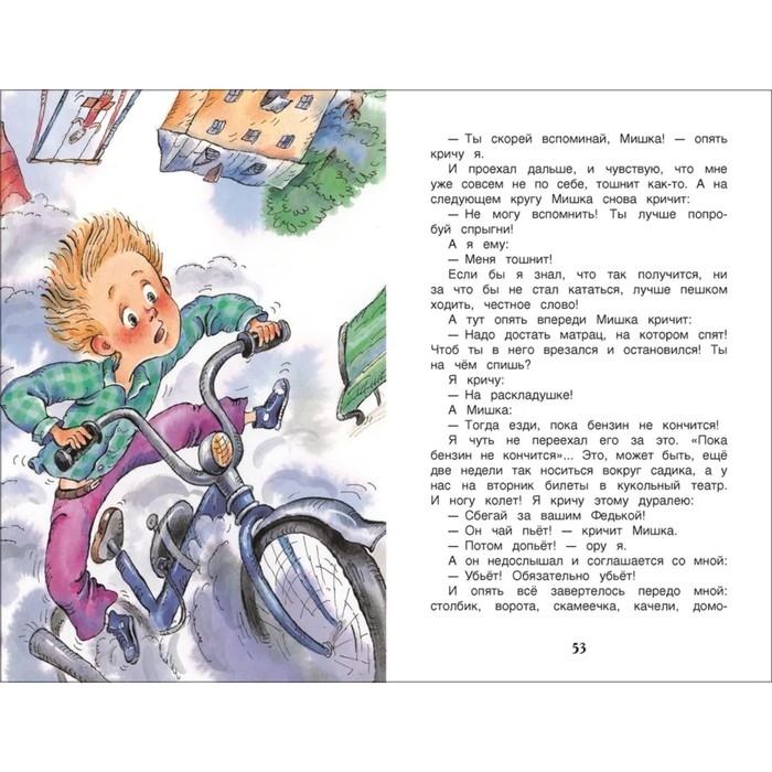 «Денискины рассказы», Драгунский В. Ю. «Денискины рассказы», Драгунский В. Ю.