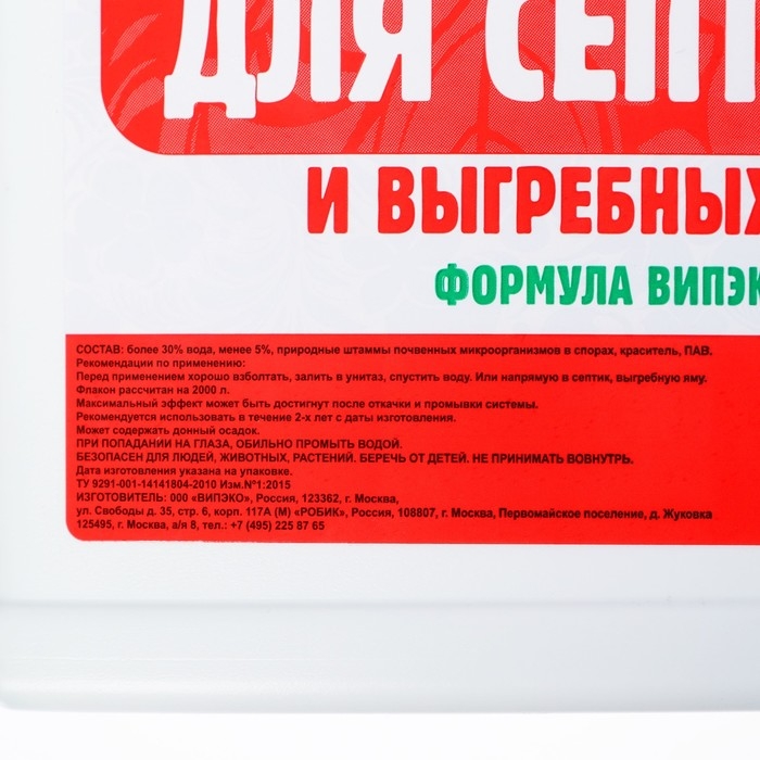 Очиститель для септиков и дачных туалетов Рецепты Дедушки Никиты 609, 798 мл Очиститель для септиков и дачных туалетов Рецепты Дедушки Никиты 609, 798 мл