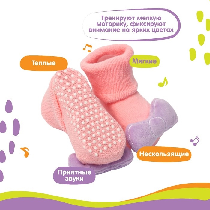Носочки для малышей «Единорожка», с погремушкой, Крошка Я Носочки для малышей «Единорожка», с погремушкой, Крошка Я