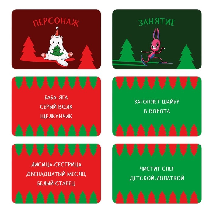 Новогодняя настольная игра &laquo;Новый год: Это же очевидно!&raquo;, 90 карт, 12+