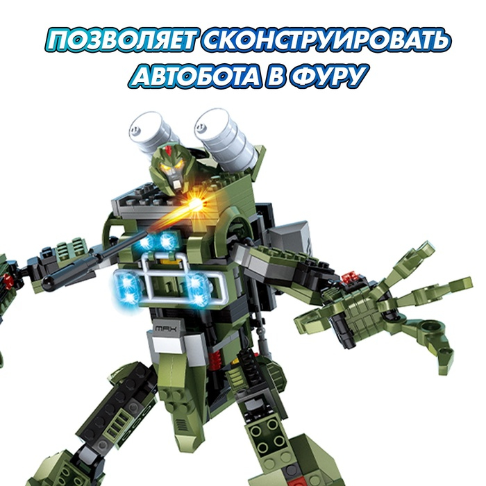 Конструктор Капитан «Трансформер», 2 варианта сборки, 325 деталей Конструктор Капитан «Трансформер», 2 варианта сборки, 325 деталей