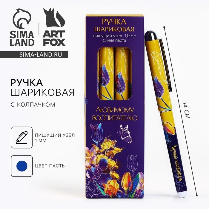 Ручка шариковая синяя паста пластик с колпачком «Любимому воспитателю» 1.0 мм Ручка шариковая синяя паста пластик с колпачком «Любимому воспитателю» 1.0 мм