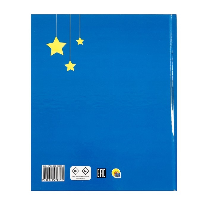 Книга на английском «Котёнок Пух и его большой секрет. Kitten Fluffy and his Big Secret»