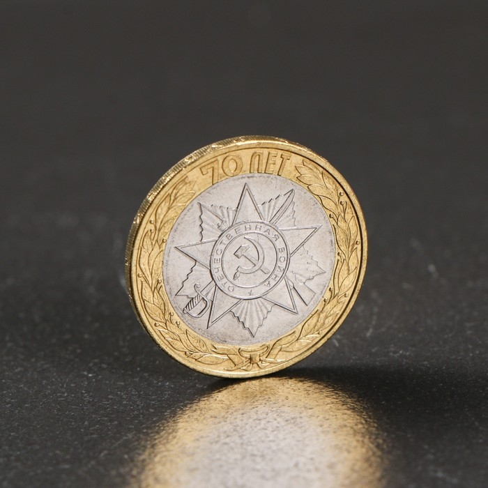 Альбом коллекционных монет Альбом коллекционных монет "70 лет" (3 монеты)