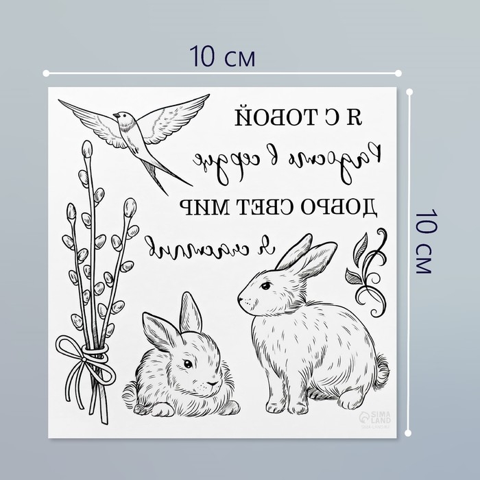 Татуировка на тело чёрная Татуировка на тело чёрная "Кролики и верба" 10х10 см