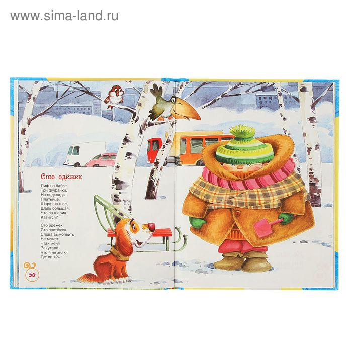 «Лучшие стихи», Барто А. Л. «Лучшие стихи», Барто А. Л.