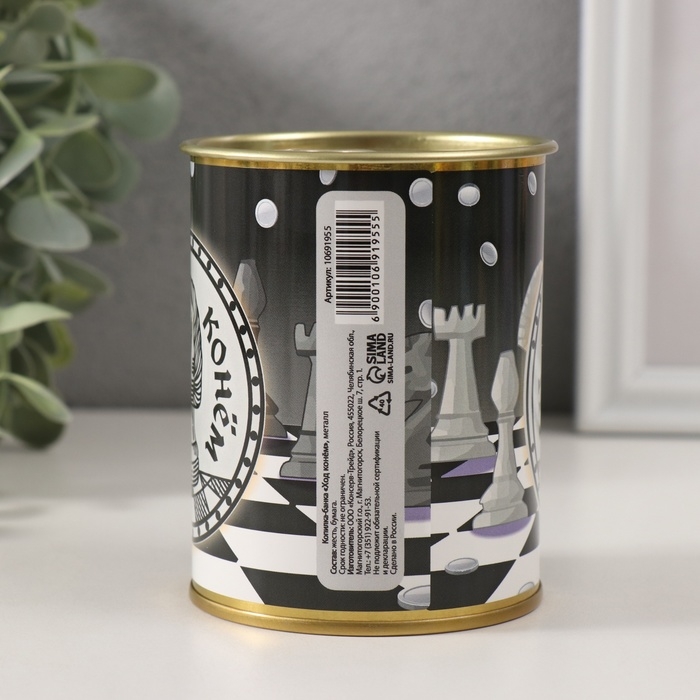 Копилка-банка металл Копилка-банка металл "Ход конем"