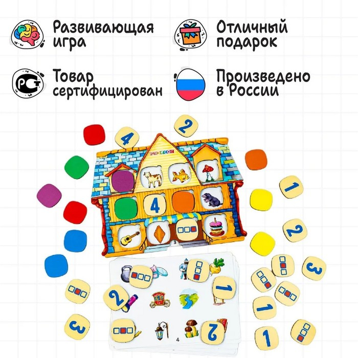 Серия игр «Логопедический городок» «Домик» Серия игр «Логопедический городок» «Домик»