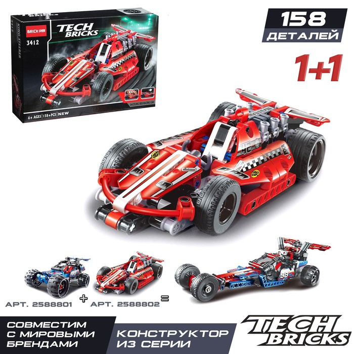 Конструктор с инерционным механизмом «Спорткар», 158 деталей Конструктор с инерционным механизмом «Спорткар», 158 деталей