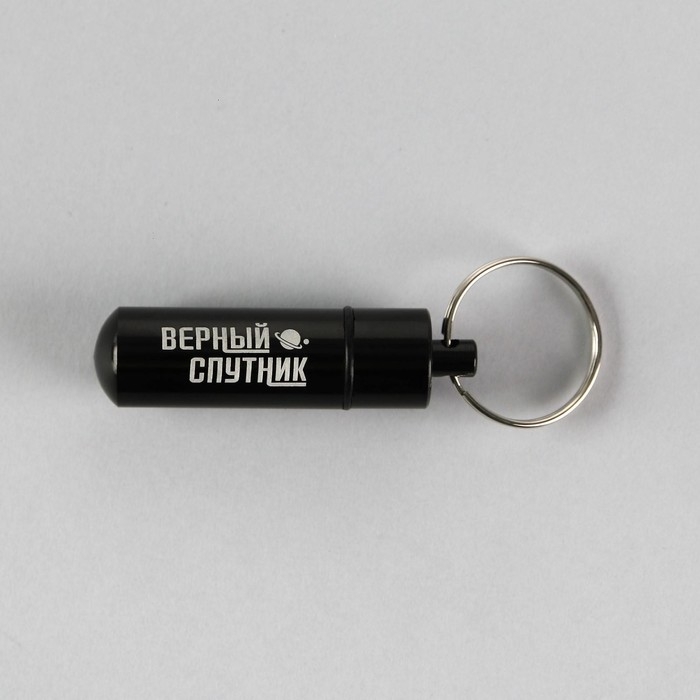 Адресник «Верный спутник» для вложения записки, капсула 5.2х1.4 см Адресник «Верный спутник» для вложения записки, капсула 5.2х1.4 см