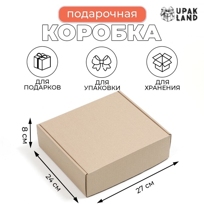 Коробка самосборная, бурая, 27 х 24 х 8 см Коробка самосборная, бурая, 27 х 24 х 8 см