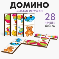 Домино «Детские игрушки», 28 элементов, размер плашки: 3х6х0.4 см