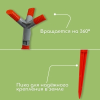 Распылитель 3−лепестковый, штуцер под шланги 1/2" (12 мм) − 5/8" (16 мм) − 3/4" (19 мм), пика, пластик, Greengo