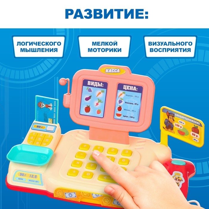Игровая касса PAW PATROL «Магазинчик», звук, свет Игровая касса PAW PATROL «Магазинчик», звук, свет