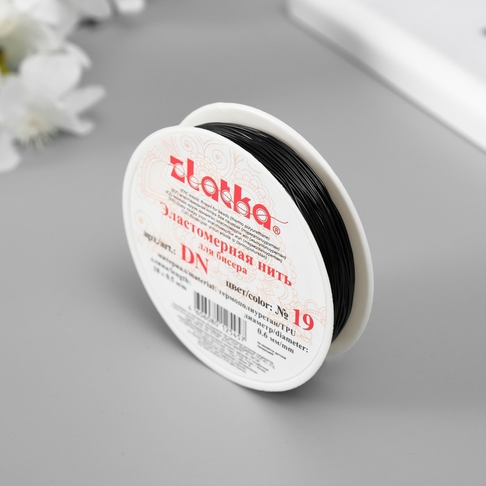 Резинка для бисера 0.6 мм, 18х0.5 м, полиуретан, чёрный Резинка для бисера 0.6 мм, 18х0.5 м, полиуретан, чёрный