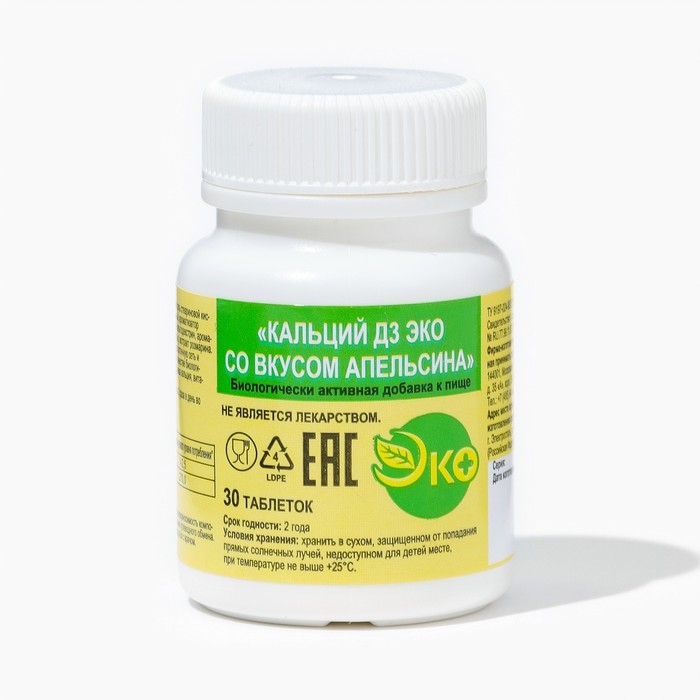 Кальций-Д3 ЭКО со вкусом апельсина, 30 таблеток Кальций-Д3 ЭКО со вкусом апельсина, 30 таблеток
