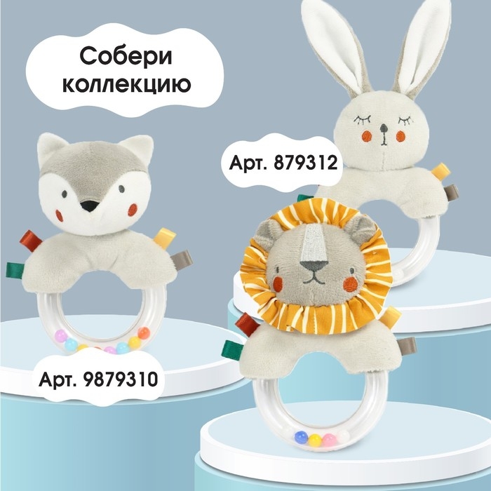 Погремушка «Львенок Леон», Крошка Я Погремушка «Львенок Леон», Крошка Я