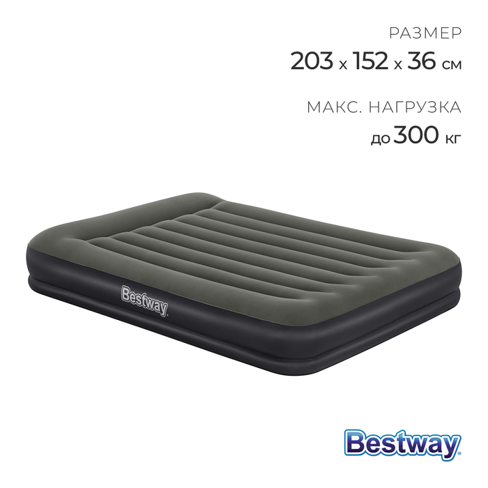 Кровать надувная Queen, 203 x 152 x 36 см, 67699 Bestway Кровать надувная Queen, 203 x 152 x 36 см, 67699 Bestway