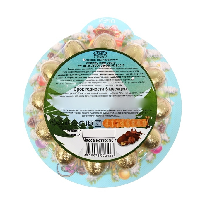 Новый год. Конфеты глазированные Happy New year, 96 г