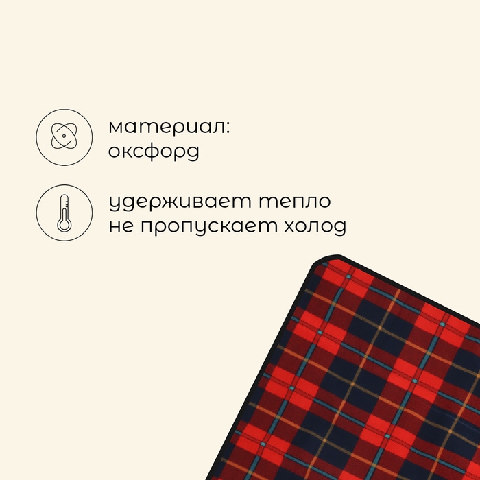 Коврик туристический Maclay, 150х130 см, цвет МИКС Коврик туристический Maclay, 150х130 см, цвет МИКС