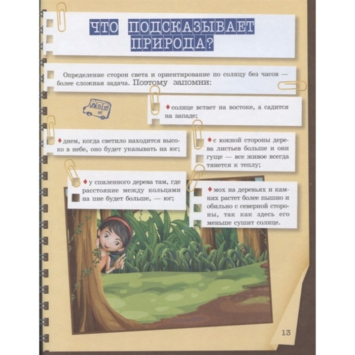 Специально для мальчиков, Мерников А.Г. Специально для мальчиков, Мерников А.Г.