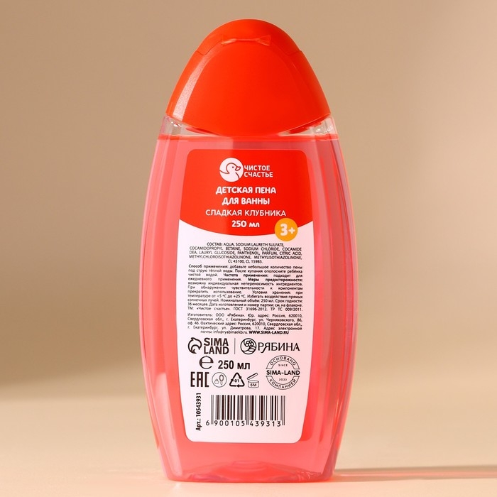 Пена для ванны детская, 250 мл, аромат сладкой клубники, Новый Год Пена для ванны детская, 250 мл, аромат сладкой клубники, Новый Год