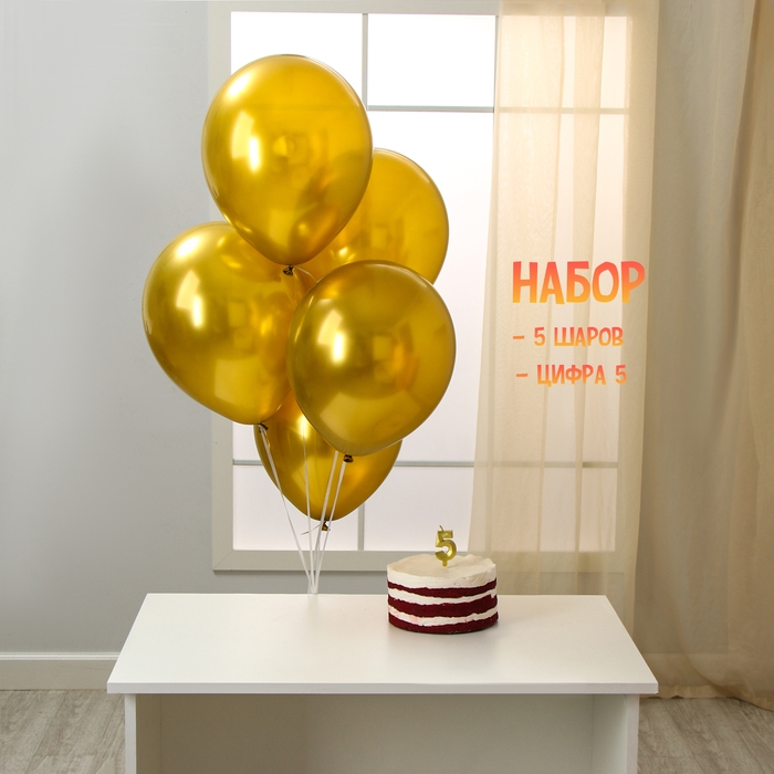 Свечи для торта + 5 шаров, цифра 5, золото Свечи для торта + 5 шаров, цифра 5, золото