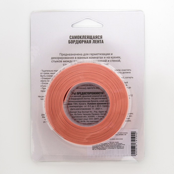 Бордюрная лента  Бордюрная лента "Мой выбор" для ванны и раковины, розовая, 38 мм х 3,2 м