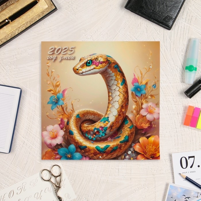 Календарь перекидной на скрепке Календарь перекидной на скрепке "Символ года - 3" с курсором, 2025 год, 29 х 29 см