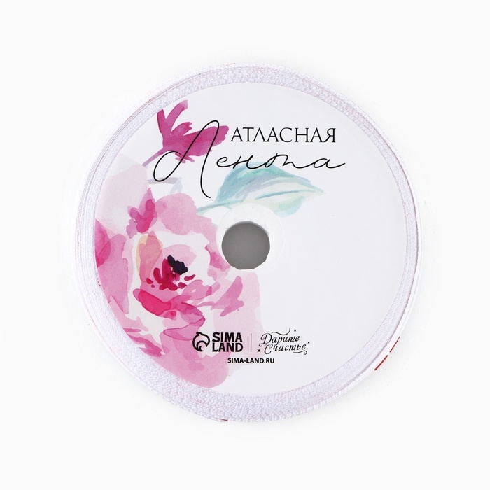 Лента атласная «Подарок для тебя», белая, 2 см х 5 м Лента атласная «Подарок для тебя», белая, 2 см х 5 м