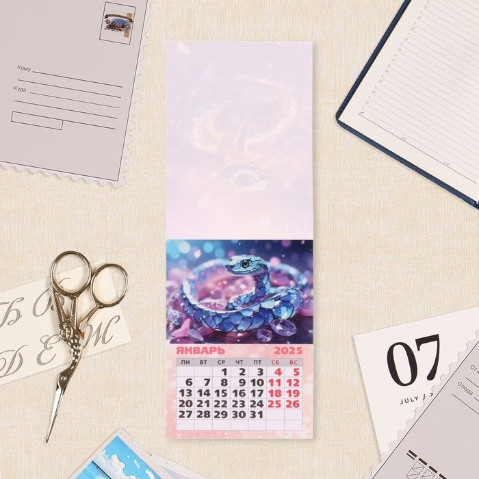 Календарь отрывной на магните Календарь отрывной на магните "Символ года - 3" 2025 год, 10 х 13,5 см