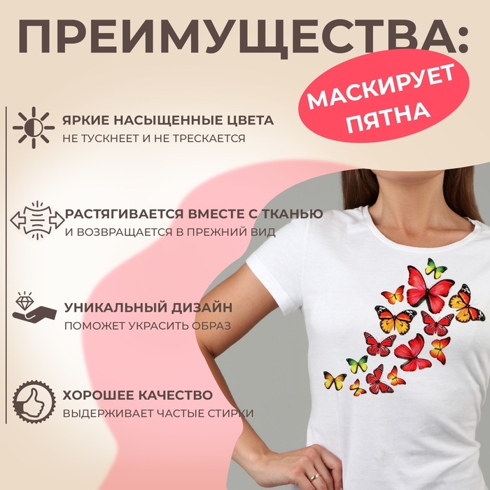 Термотрансфер «Бабочки», 11 × 19,5 см, цена за 1 лист Термотрансфер «Бабочки», 11 × 19,5 см, цена за 1 лист