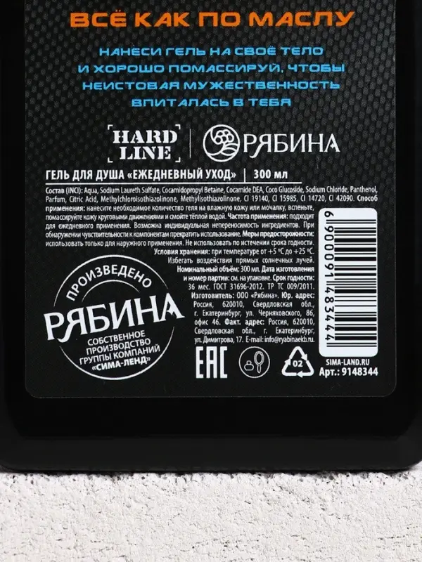 Гель для душа &laquo;Мужик №1&raquo;, 300 мл, аромат агарового дерева и пряностей, HARD LINE