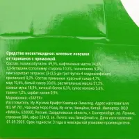 Средство от тараканов, муравьев Клеевая-ловушка SAFEX, набор 15 шт. Средство от тараканов, муравьев Клеевая-ловушка SAFEX, набор 15 шт.