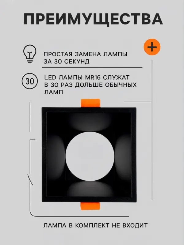 Светильник встраиваемый под лампу MR-16, квадратный, пластиковый, чёрный