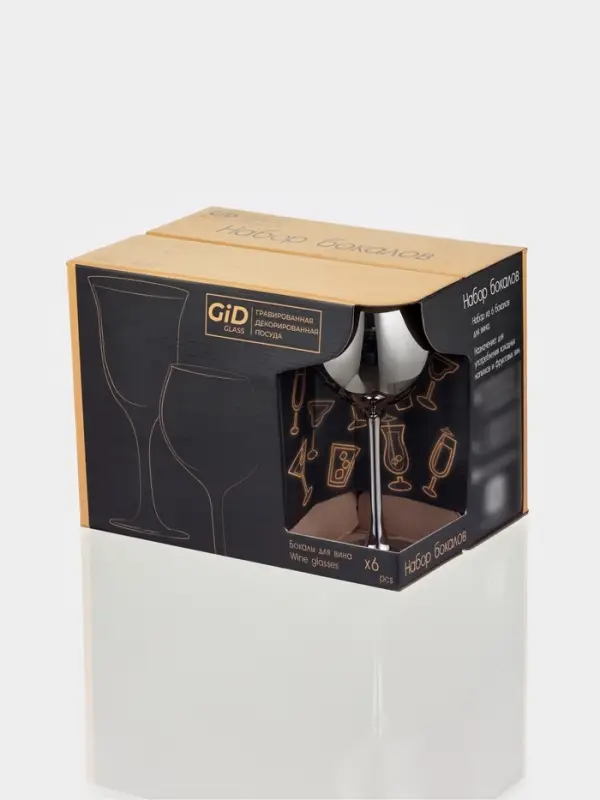 Набор бокалов для вина &laquo;Серебро&raquo;, 280 мл, 6 шт., цвет серебряный