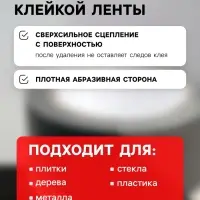 Лента клейкая ТУНДРА, противоскользящая, черная 50 мм &times; 5 м