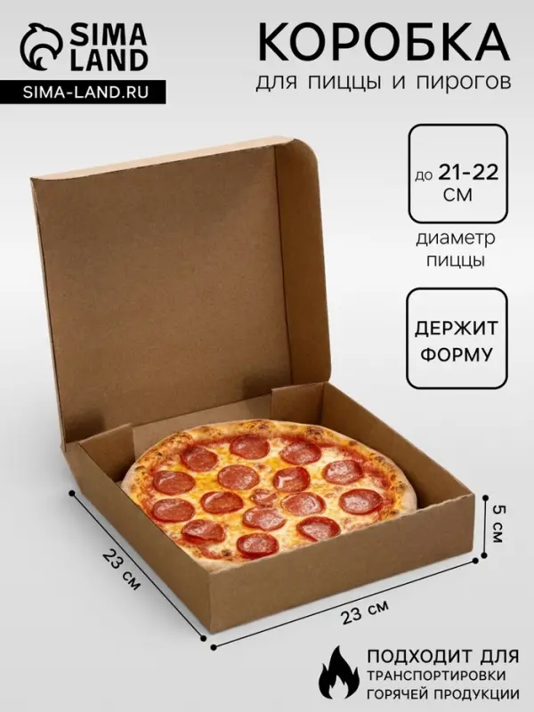 Упаковка для пирога, бурая, 23&times;23&times;5 см