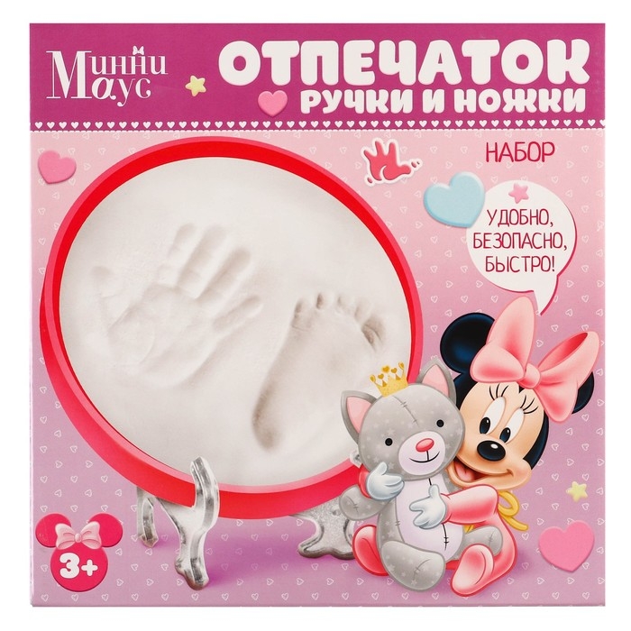 Набор «Отпечаток ручки и ножки», Минни Маус Набор «Отпечаток ручки и ножки», Минни Маус