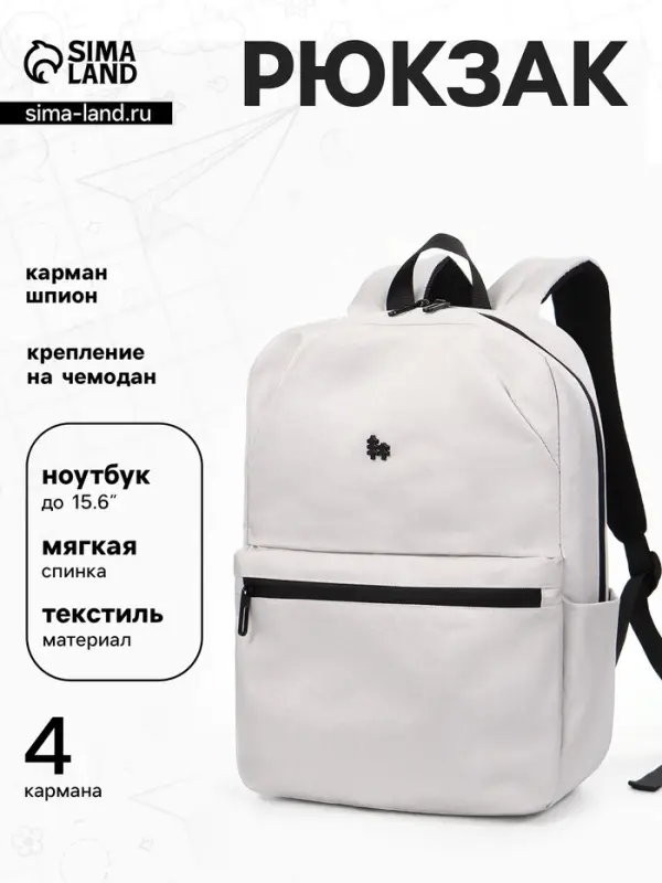 Рюкзак школьный, для подростка, мягкий, 28&times;9.5&times;42 см, серый