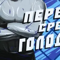 Ланч - бокс прямоугольный &laquo;Первый среди голодных&raquo;, 500 мл