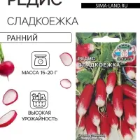 Семена Редис  "Сладкоежка "  2 г