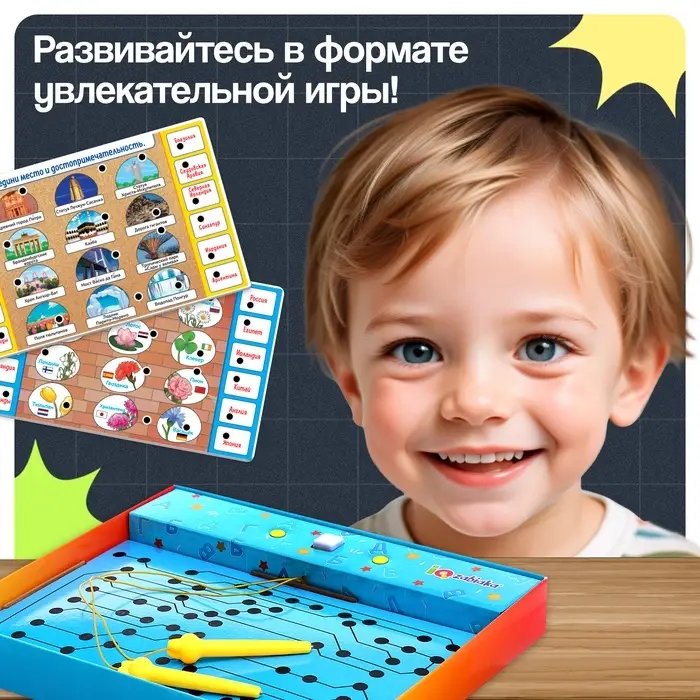 Электровикторина &laquo;Путешествие по миру&raquo;, 200 заданий, 5+