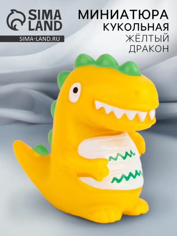 Миниатюра кукольная «Жёлтый Дракон» Миниатюра кукольная «Жёлтый Дракон»